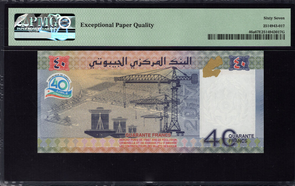Djibouti - 40 Francs 2017 - Pick # 46a - PMG 67 EPQ
