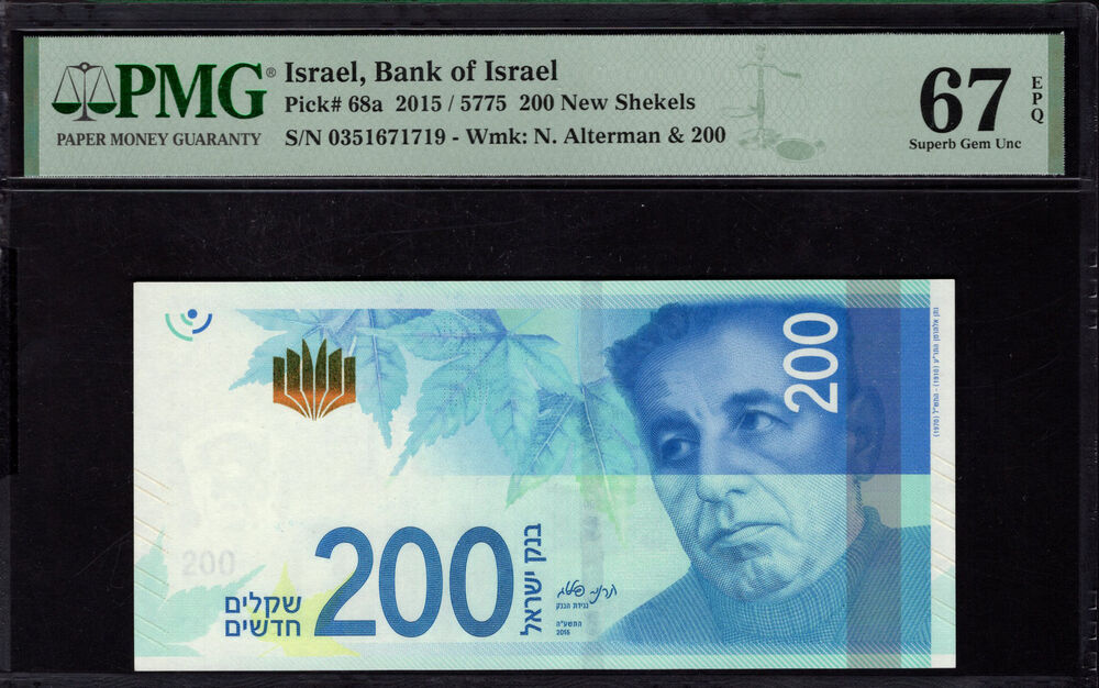 Israel - 200 New Shekels 2015 - Pick # 68a - PMG 67 EPQ