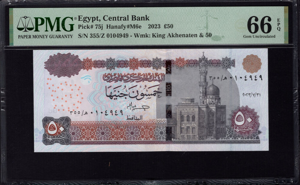 Egypt - 50 Pounds 2023 - Pick # 75j - PMG 66 EPQ