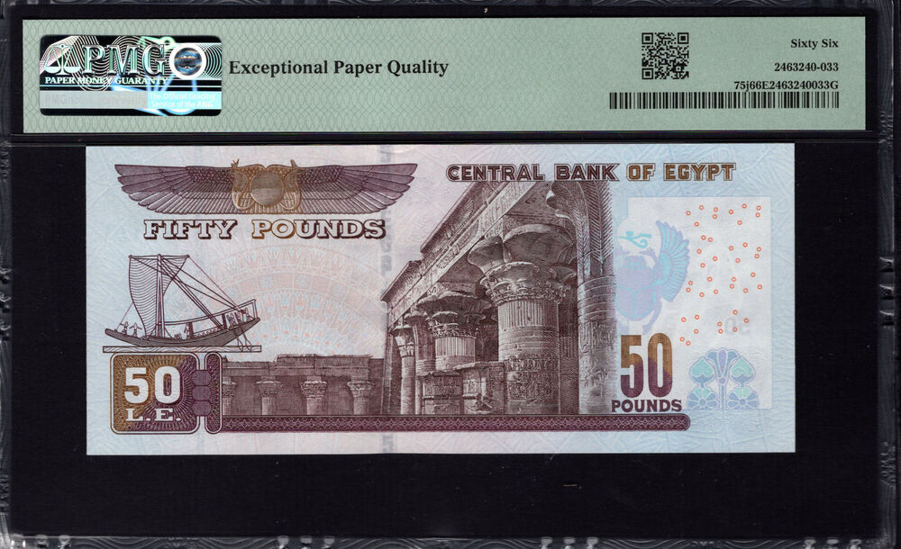 Egypt - 50 Pounds 2023 - Pick # 75j - PMG 66 EPQ