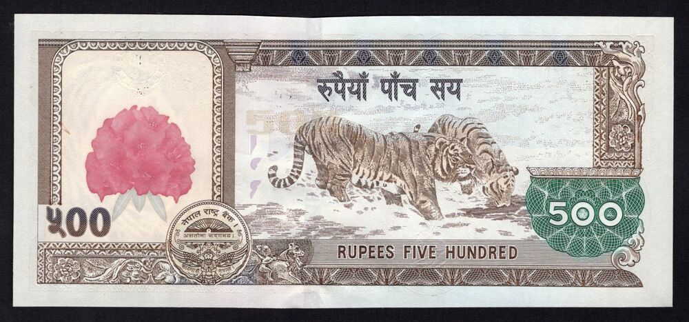 Nepal - 500 Rupees 2007 - Pick # 65 - UNC
