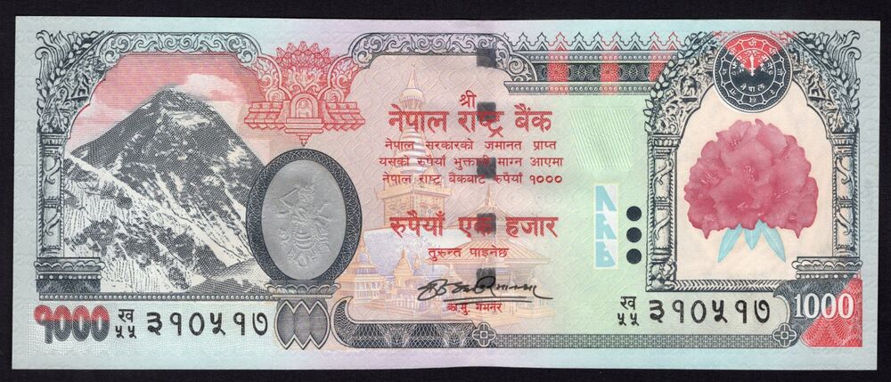 Nepal - 1000 Rupees 2008 - Pick # 67 - UNC
