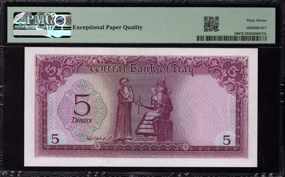 Iraq - 5 Dinars 1971 - Pick # 59 - PMG 67 EPQ