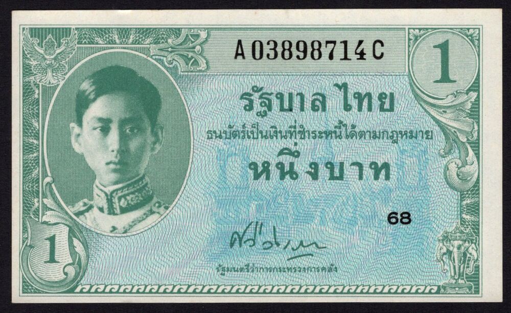 Thailand - 1 Baht 1946 - Pick # 63 - AU