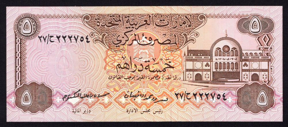 United Arab Emirates - 5 Dirhams 1982 - Pick # 7 - UNC