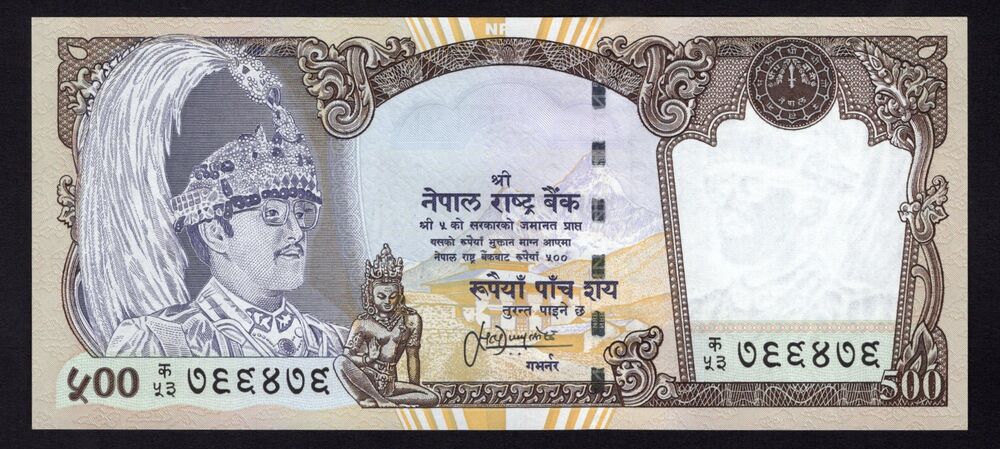 Nepal - 500 Rupees 2000/01 - Pick # 43 - UNC