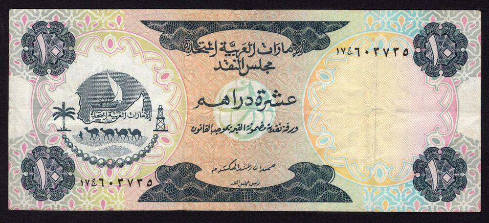 United Arab Emirates - 10 Dirhams 1973 - Pick # 3 - Fine