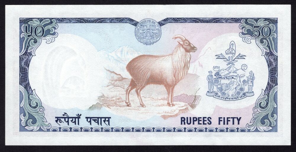 Nepal - 50 Rupees 1974 - Pick # 25 - AU