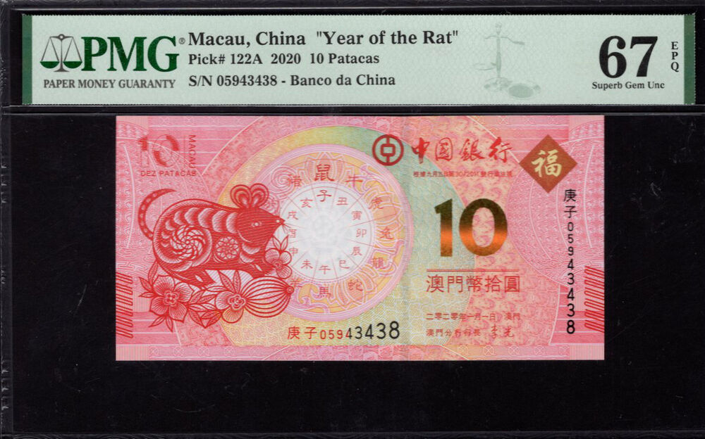 Macau - 10 Patacas 2020 - Pick # 122A - PMG 67 EPQ