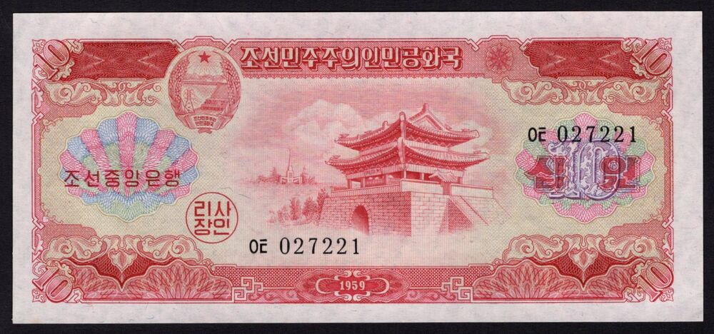 Korea, North - 10 Won 1959 - Pick # 15 - UNC-