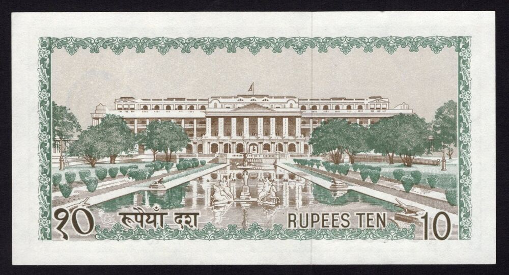 Nepal - 10 Rupees 1972 - Pick # 18 - AU