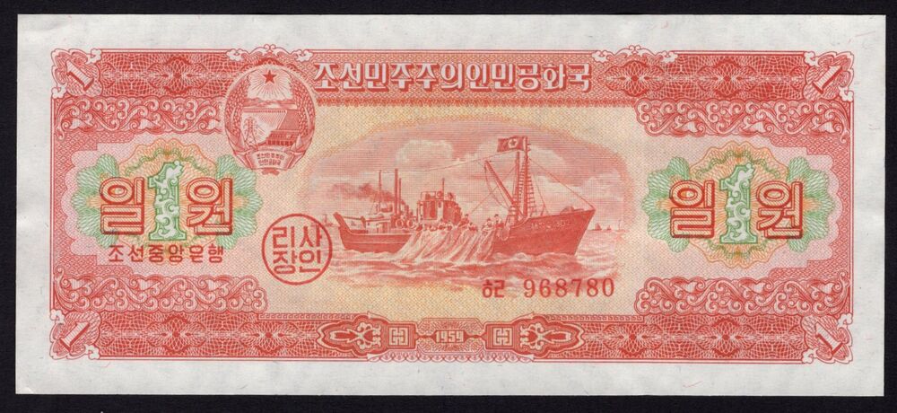 Korea, North - 1 Won 1959 - Pick # 13 - AU
