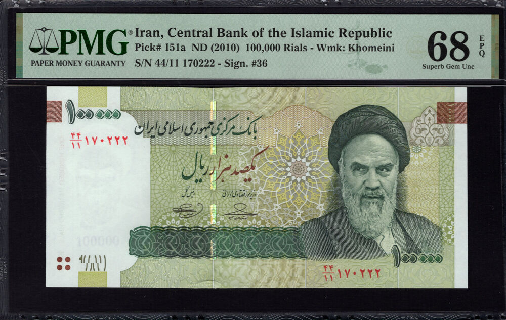 Iran - 100.000 Rials 2010 - Pick # 151a - PMG 68 EPQ