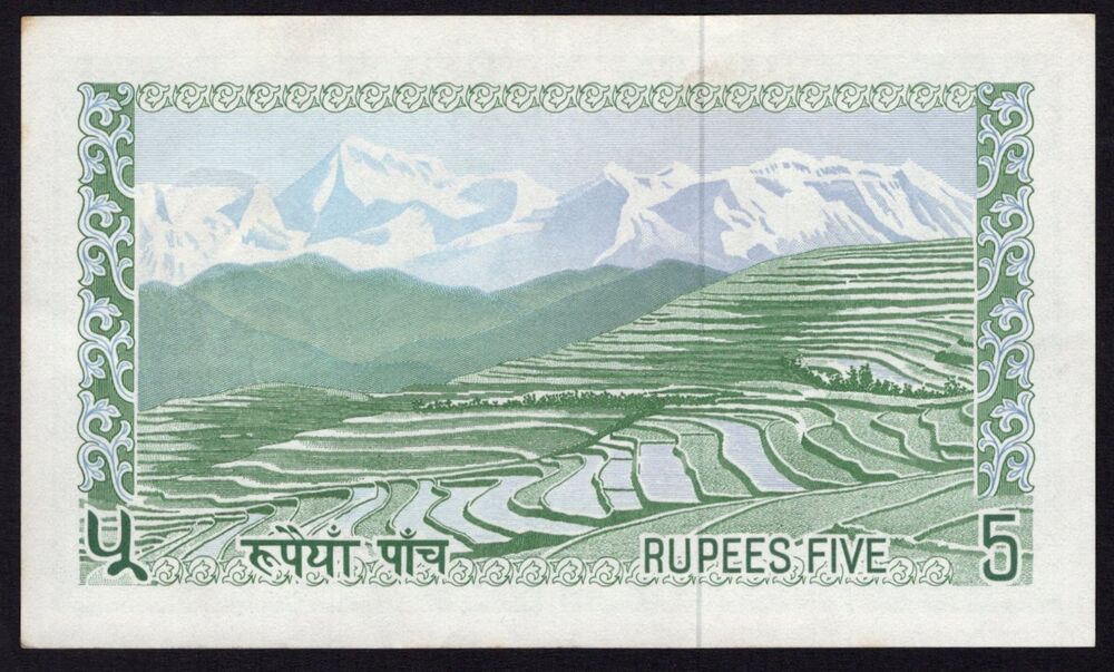 Nepal - 5 Rupees 1972 - Pick # 17 - aXF