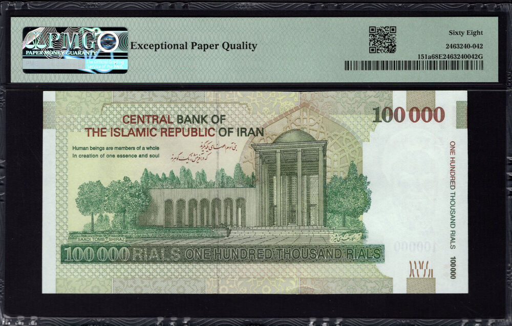 Iran - 100.000 Rials 2010 - Pick # 151a - PMG 68 EPQ