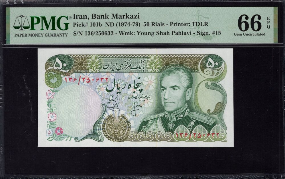 Iran - 50 Rials 1974 - Pick # 101b - PMG 66 EPQ