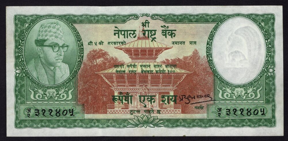 Nepal - 100 Rupees 1965/72 - Pick # 15 - XF