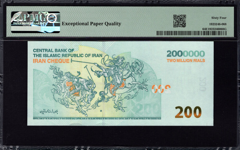 Iran - 2.000.000 Rials 2025 - Pick # Unlisted - PMG 64 EPQ