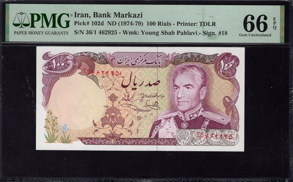 Iran - 100 Rials 1974 - Pick # 102d - PMG 66 EPQ