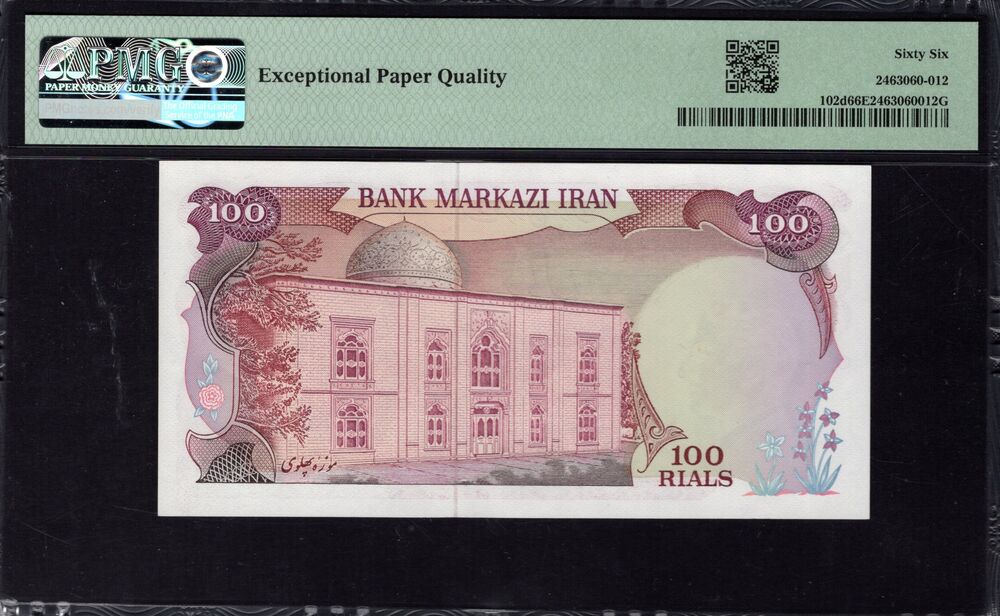 Iran - 100 Rials 1974 - Pick # 102d - PMG 66 EPQ