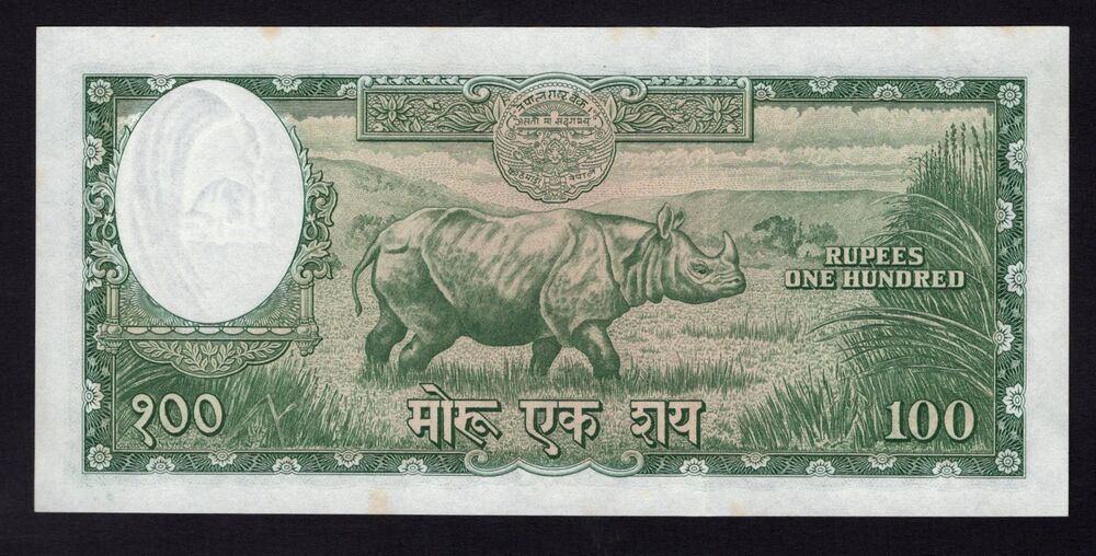 Nepal - 100 Mohru 1956/61 - Pick # 11 - AU
