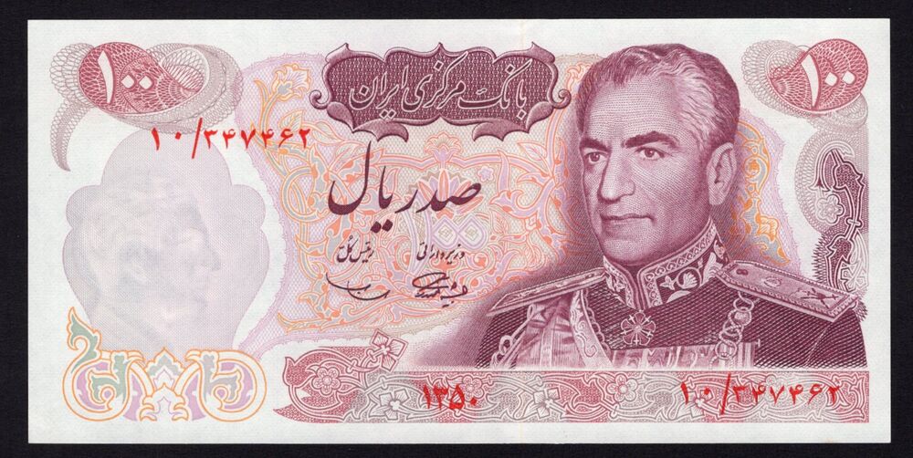 Iran - 100 Rials 1971 - Pick # 98 - UNC