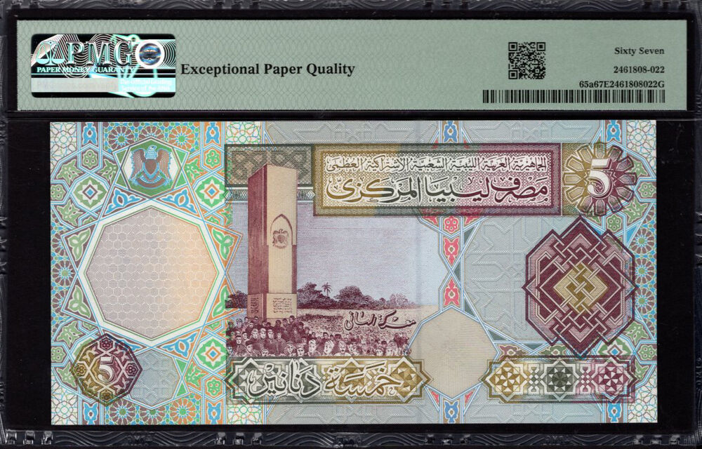Libya - 5 Dinars 2002 - Pick # 65a - PMG 67 EPQ