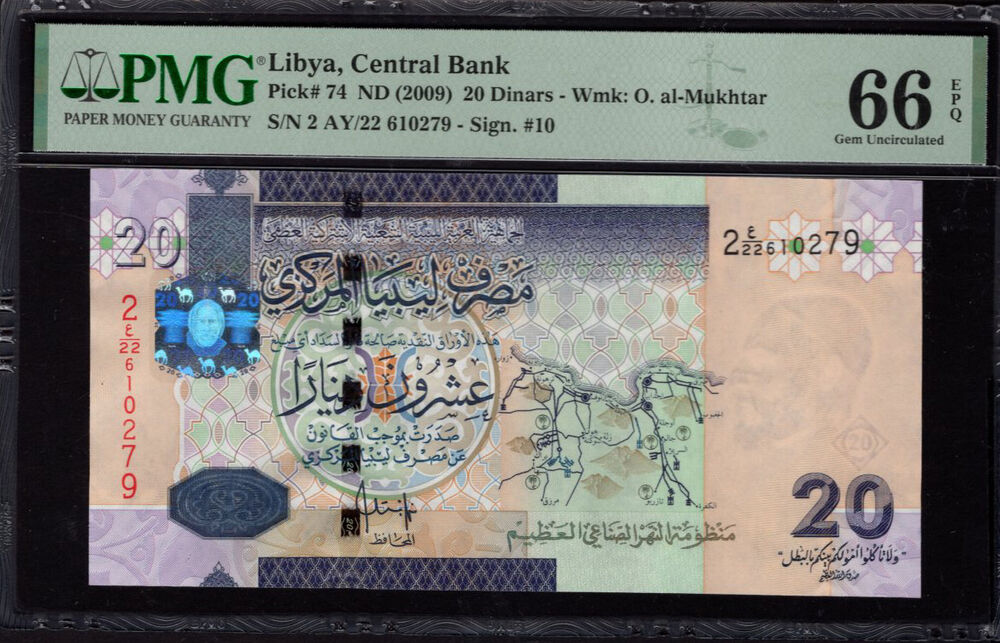 Libya - 20 Dinars 2009 - Pick # 74 - PMG 66 EPQ