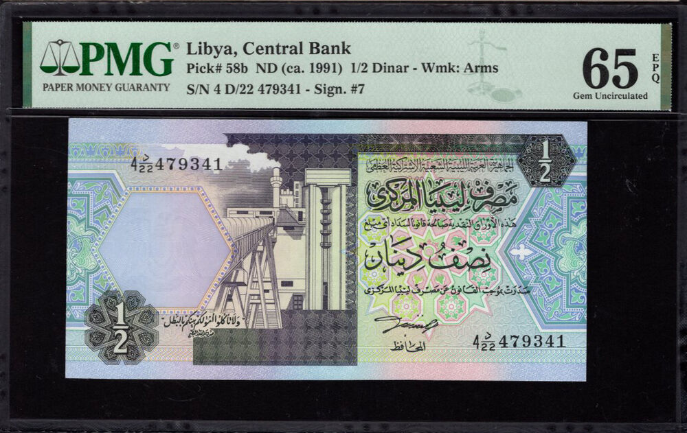 Libya - Half Dinar 1991 - Pick # 58b - PMG 65 EPQ