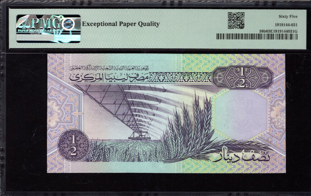 Libya - Half Dinar 1991 - Pick # 58b - PMG 65 EPQ