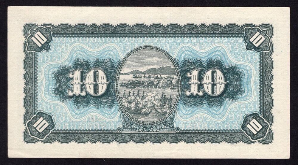 China, Taiwan - 10 Yuan 1946 - Pick # 1937 - AU