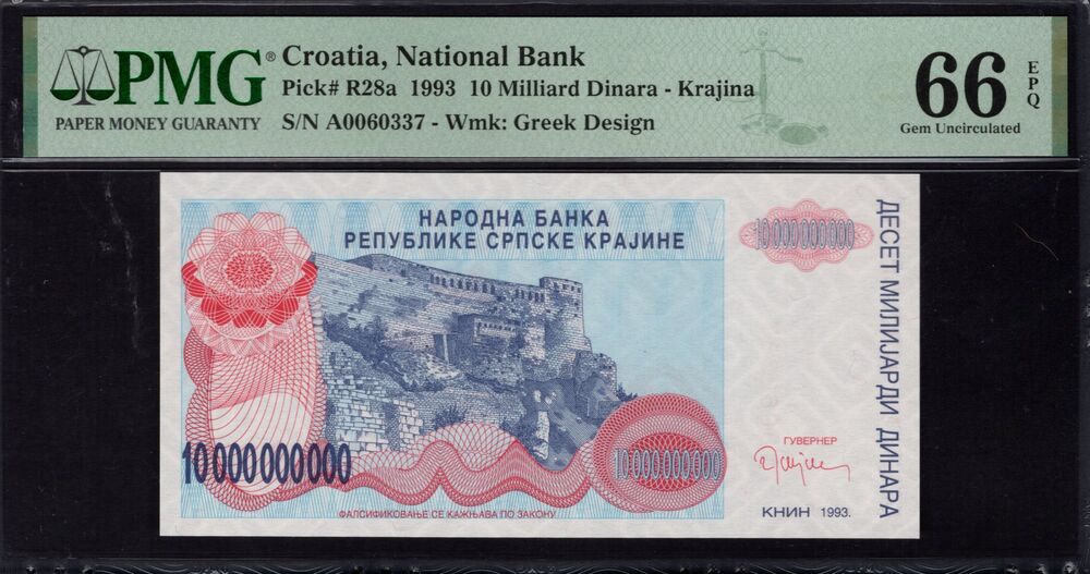 Croatia - 10 Milliard Dinara 1993 - Pick # R28a - PMG 66 EPQ
