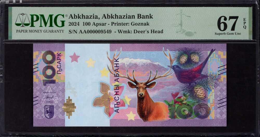 Abkhazia - 100 Apsar 2024 - PMG 67 EPQ