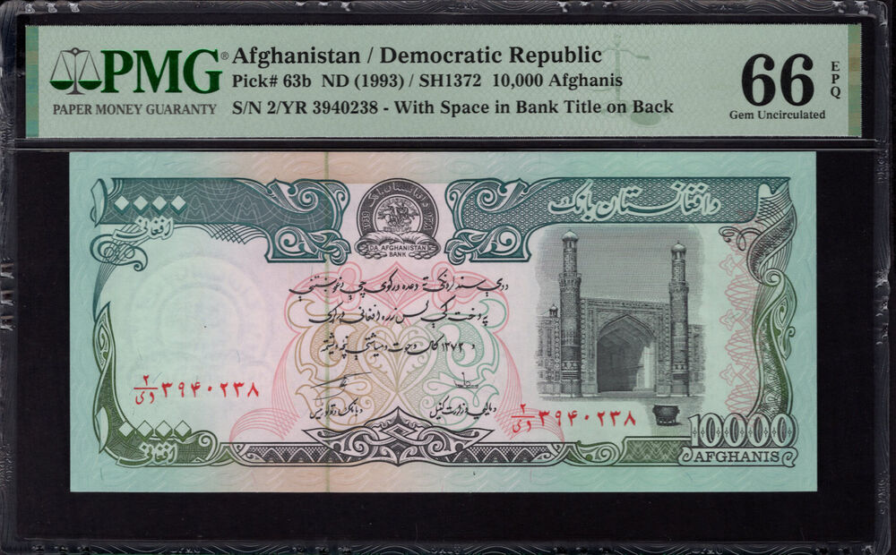 Afghanistan - 10.000 Afghanis 1993 - Pick # 63b - PMG 66 EPQ