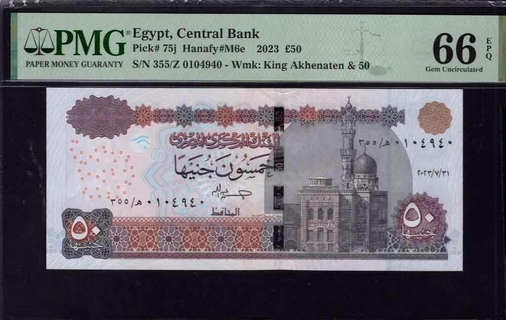 Egypt - 50 Pounds 2023 - Pick # 75j - PMG 66 EPQ