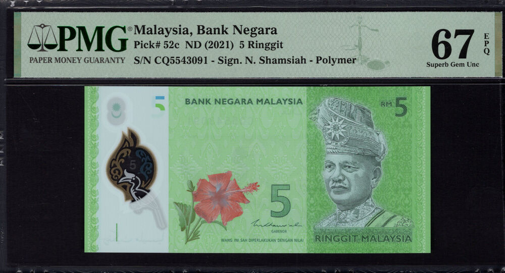 Malaysia - 5 Ringgit 2021 - Pick # 52c - PMG 67 EPQ