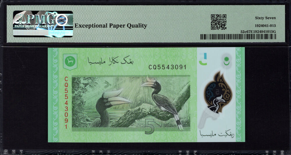 Malaysia - 5 Ringgit 2021 - Pick # 52c - PMG 67 EPQ