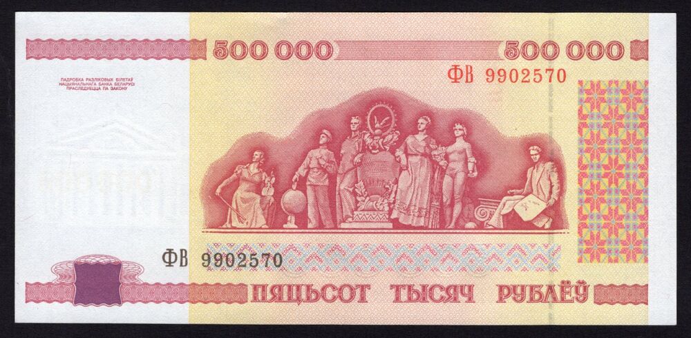 Belarus - 500.000 Rubles 1998 - Pick # 18 - UNC