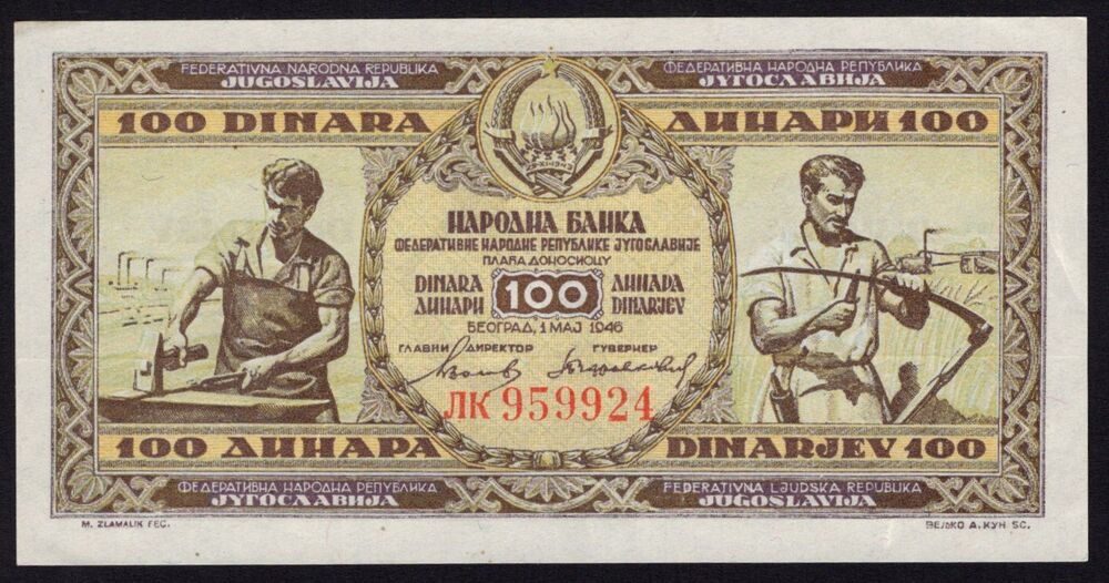 Yugoslavia - 100 Dinara 1946 - Pick # 65b - AU