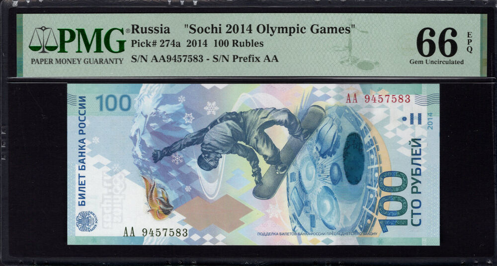 Russia - 100 Rubles 2014 - Pick # 274a - PMG 66 EPQ