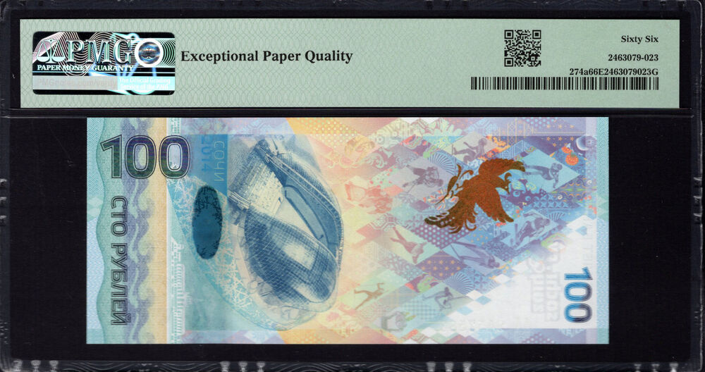 Russia - 100 Rubles 2014 - Pick # 274a - PMG 66 EPQ