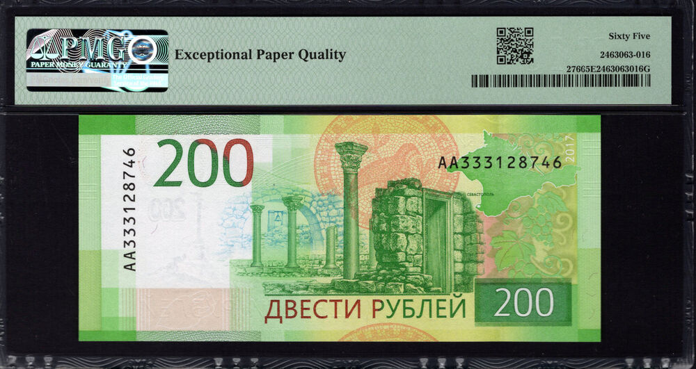Russia - 200 Rubles 2017 - Pick # 276 - PMG 65 EPQ