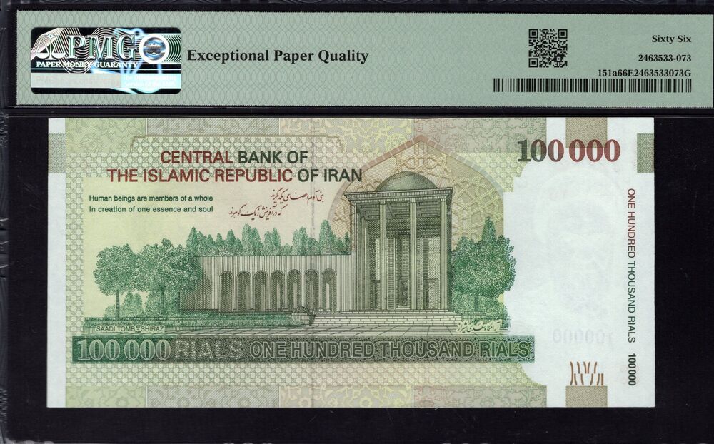 Iran - 100.000 Rials 2010 - Pick # 151a - PMG 66 EPQ