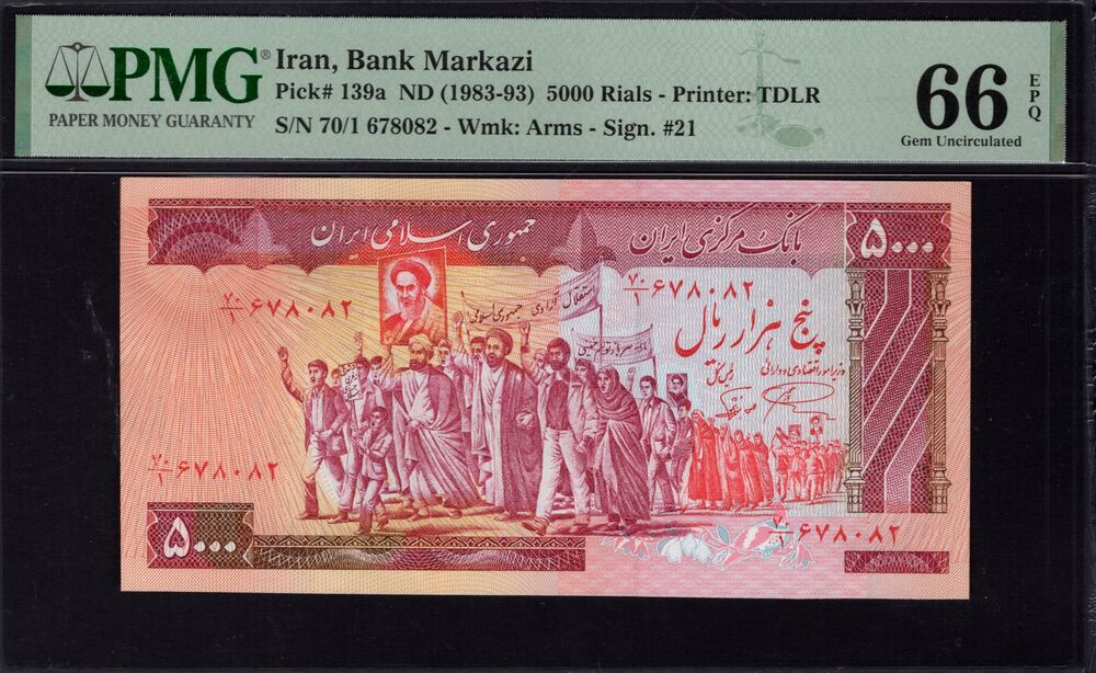 Iran - 5000 Rials 1983 - Pick # 139a - PMG 66 EPQ