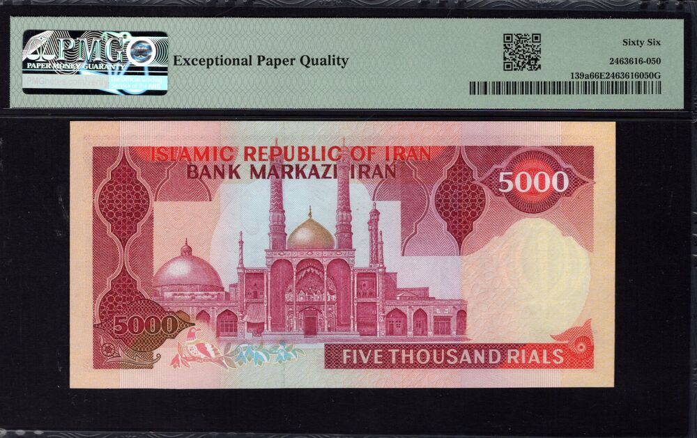 Iran - 5000 Rials 1983 - Pick # 139a - PMG 66 EPQ