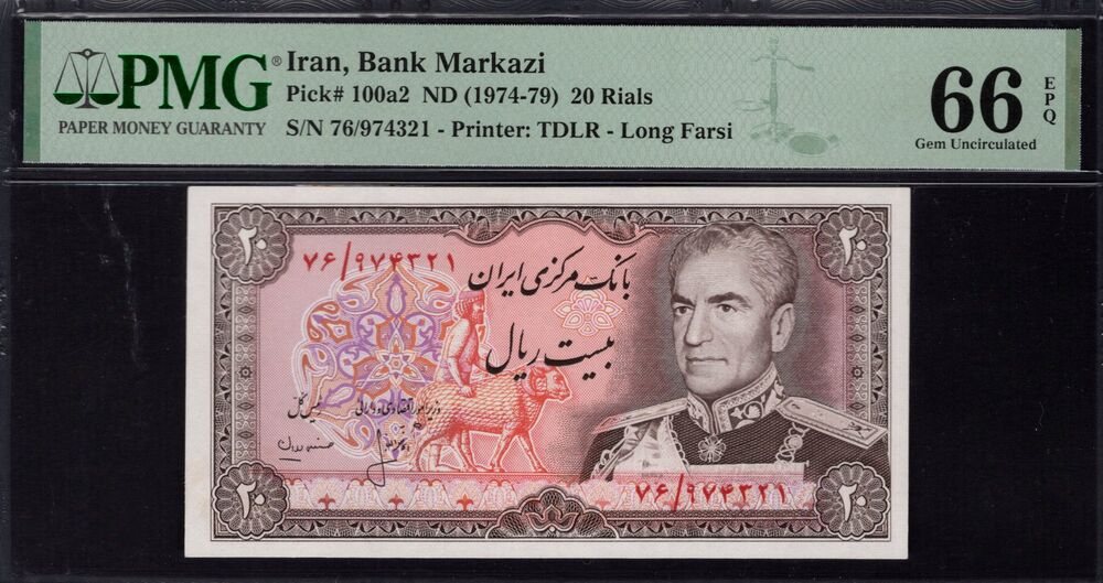 Iran - 20 Rials 1974 - Pick # 100a2 - PMG 66 EPQ
