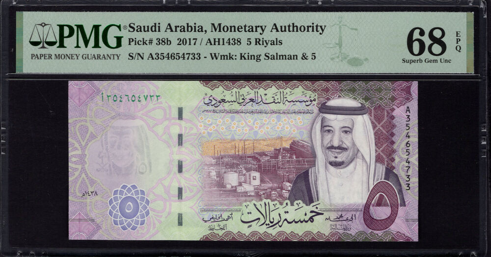 Saudi Arabia - 5 Riyals 2017 - Pick # 38b - PMG 68 EPQ