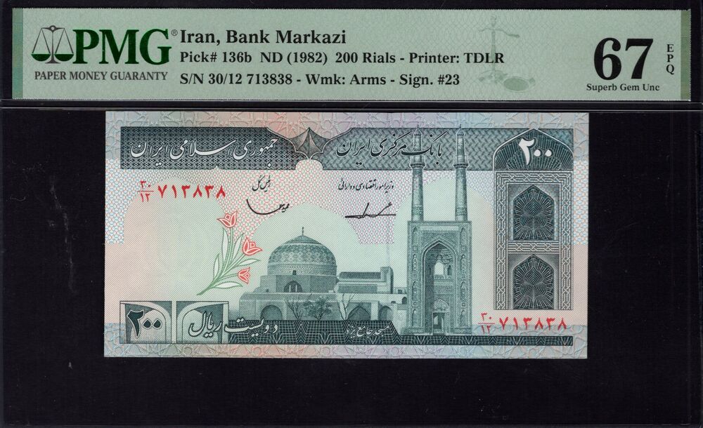 Iran - 200 Rials 1982 - Pick # 136b - PMG 67 EPQ