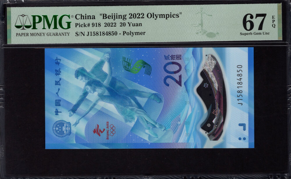 China - 20 Yuan 2022 - Pick # 918 - PMG 67 EPQ