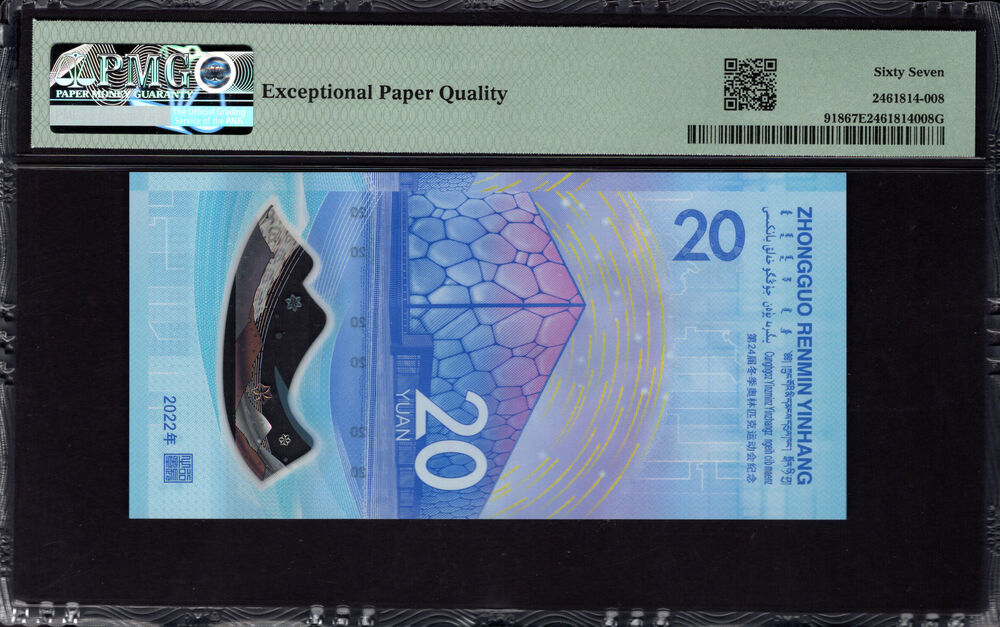 China - 20 Yuan 2022 - Pick # 918 - PMG 67 EPQ